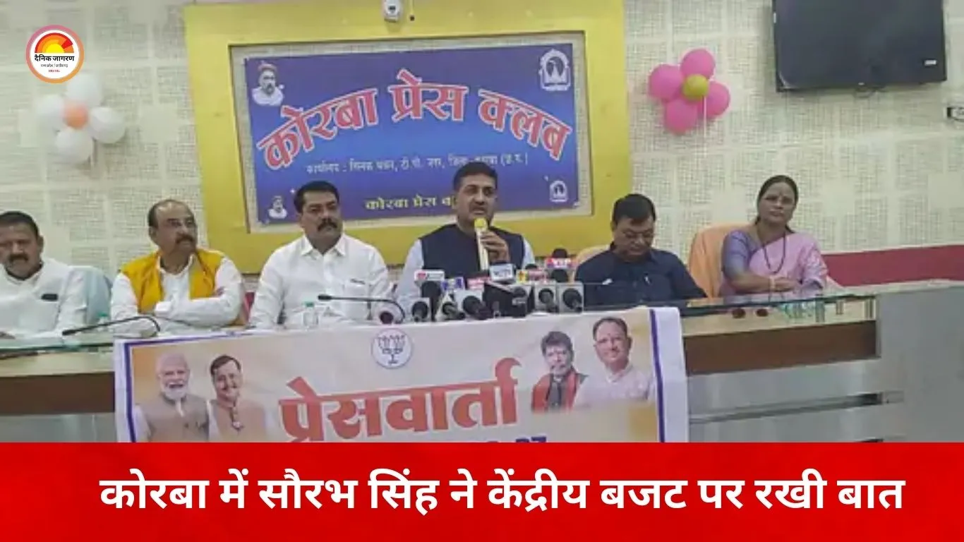कोरबा में सौरभ सिंह ने केंद्रीय बजट को बताया विकास का रोडमैप