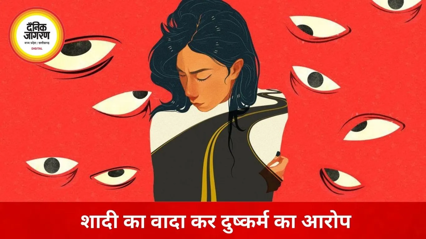 कोरबा में सरकारी अधिकारी पर गंभीर आरोप, शादी का झांसा देकर दुष्कर्म का मामला दर्ज