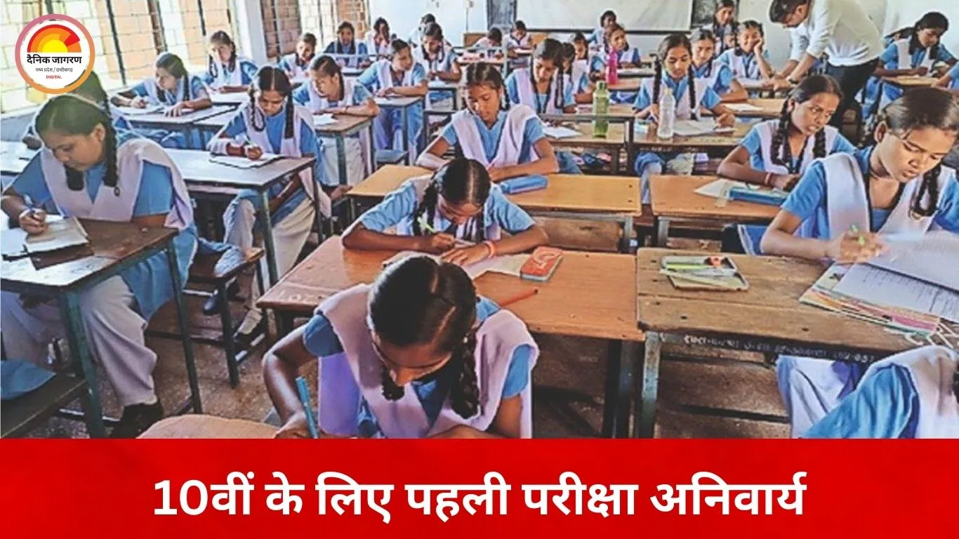 CBSE बोर्ड परीक्षा का शुभारंभ, 46 लाख से अधिक छात्र शामिल