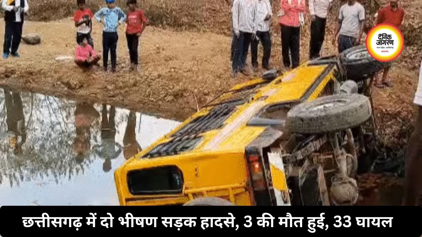 छत्तीसगढ़ में दो भीषण सड़क हादसे, 3 की मौत हुई, 33 घायल