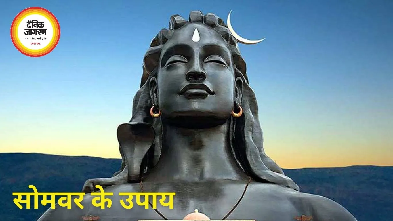 सोमवार के शिव उपाय: सुख, शांति और मनोकामना पूर्ति के लिए विशेष साधना