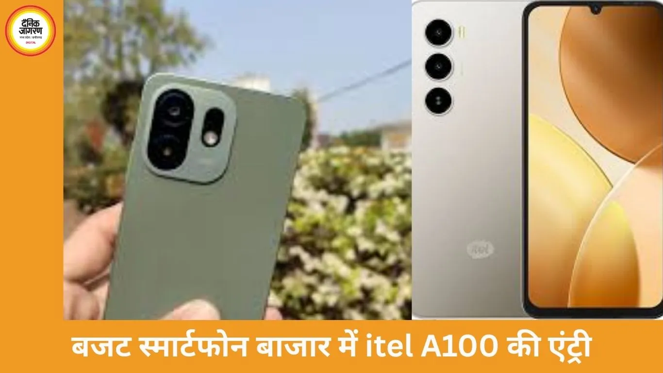 बजट सेगमेंट में नया दावेदार: प्रीमियम डिजाइन और ‘अल्ट्रा लिंक’ कॉलिंग के साथ itel A100 लॉन्च