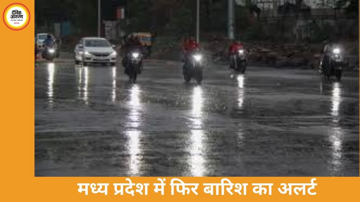 मध्य प्रदेश में फरवरी में चौथी बार बारिश का अलर्ट, पूर्वी जिलों में गरज-चमक और आंधी की चेतावनी