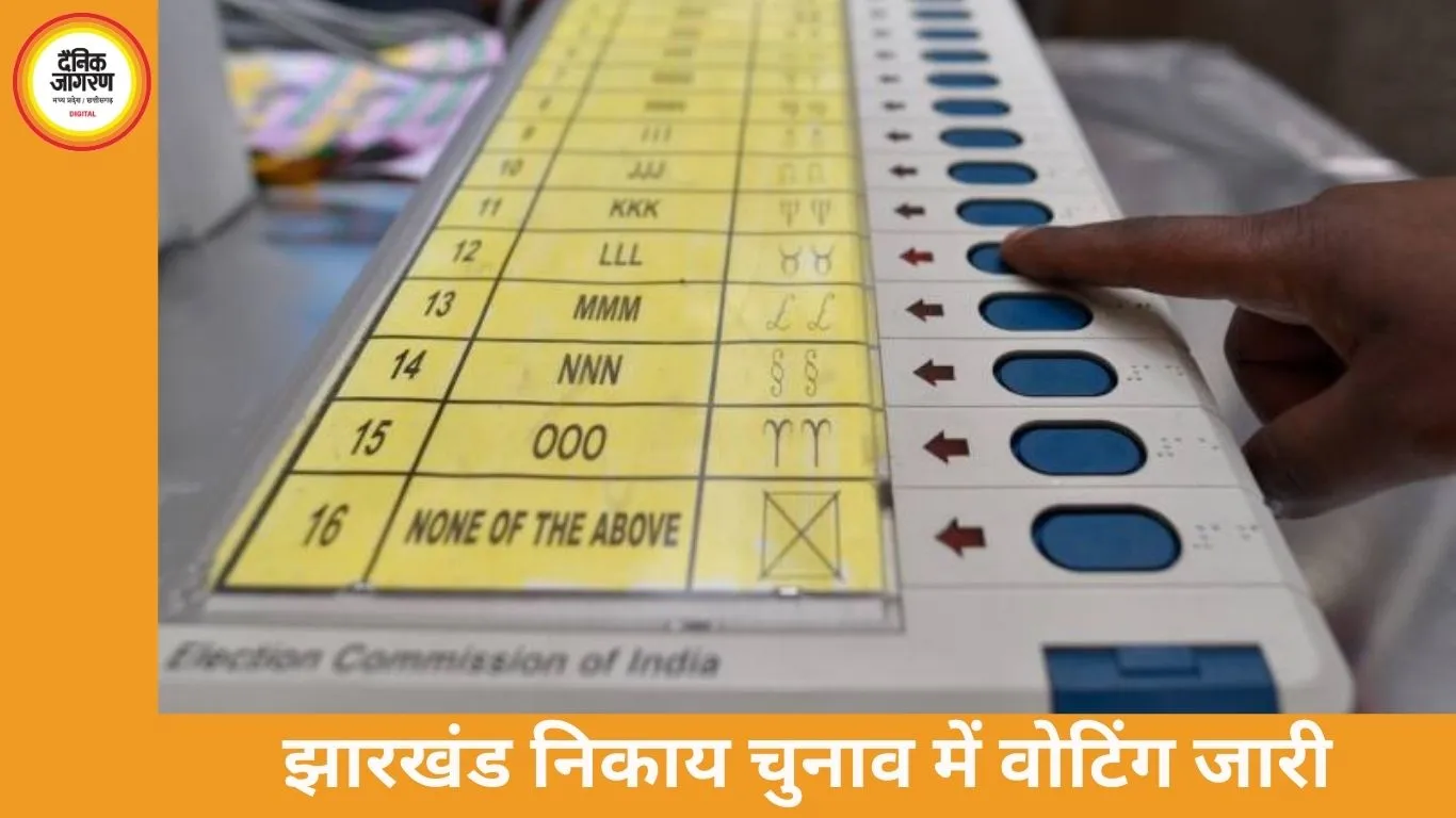 झारखंड निकाय चुनाव 2026: 48 नगर निकायों में मतदान जारी, गिरिडीह में हंगामा