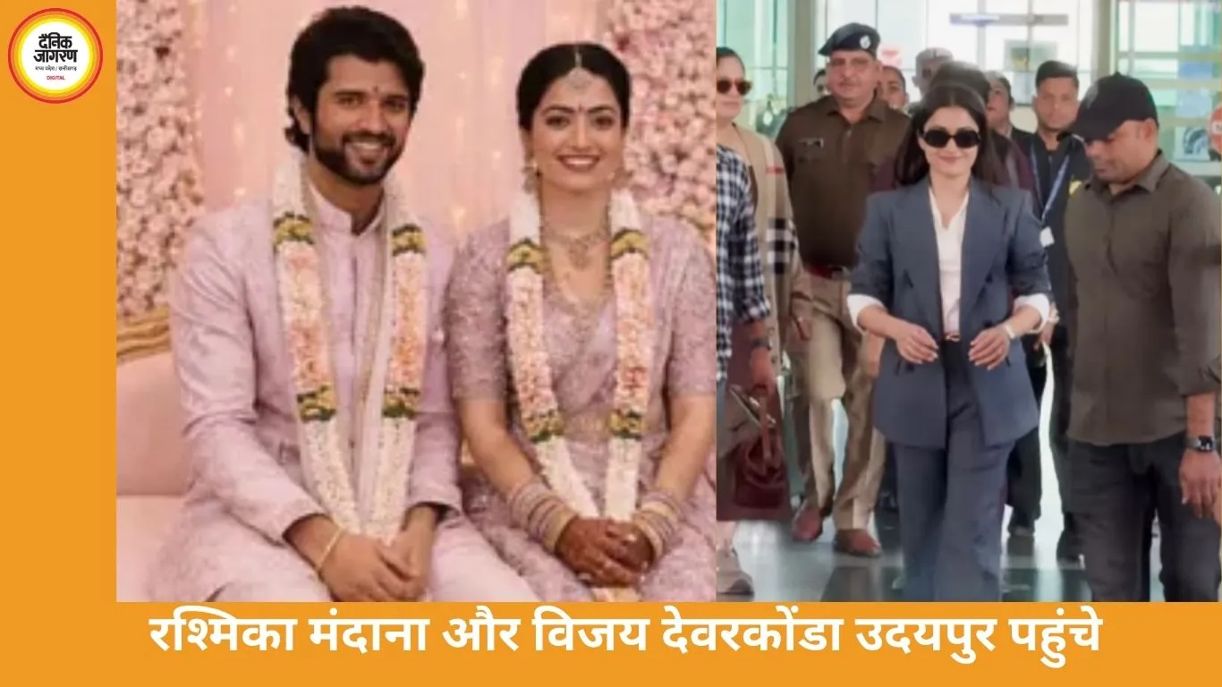 रश्मिका मंदाना और विजय देवरकोंडा पहुंचे उदयपुर, परिवार के साथ तैयार की शादी की तैयारियाँ