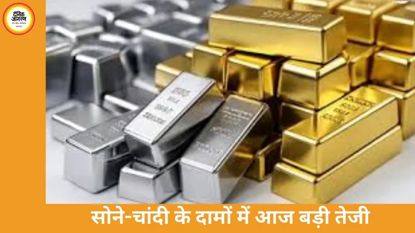 सोने-चांदी के दाम में तेजी, सोना 1.58 लाख और चांदी 2.65 लाख प्रति किलो पर