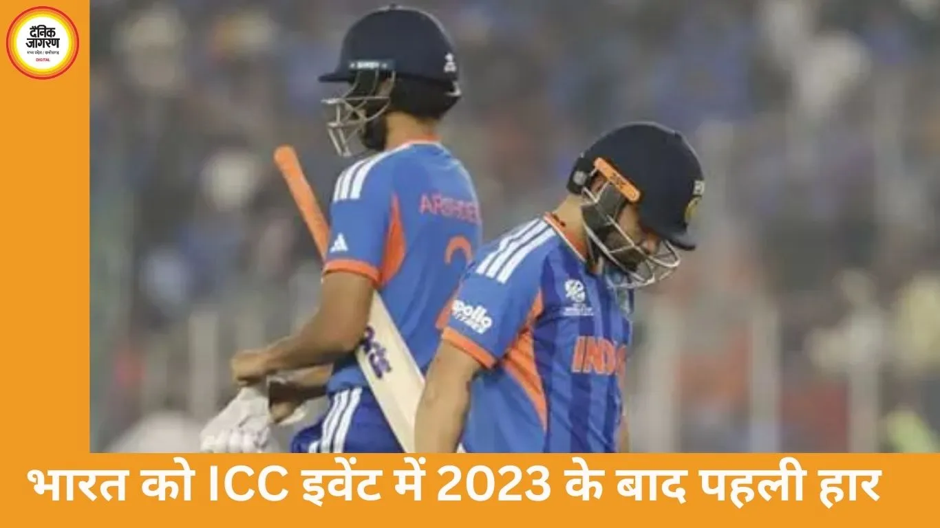 भारत 2023 के बाद ICC इवेंट में पहली हार, बुमराह बने टी-20 वर्ल्ड कप के हायएस्ट विकेट टेकर