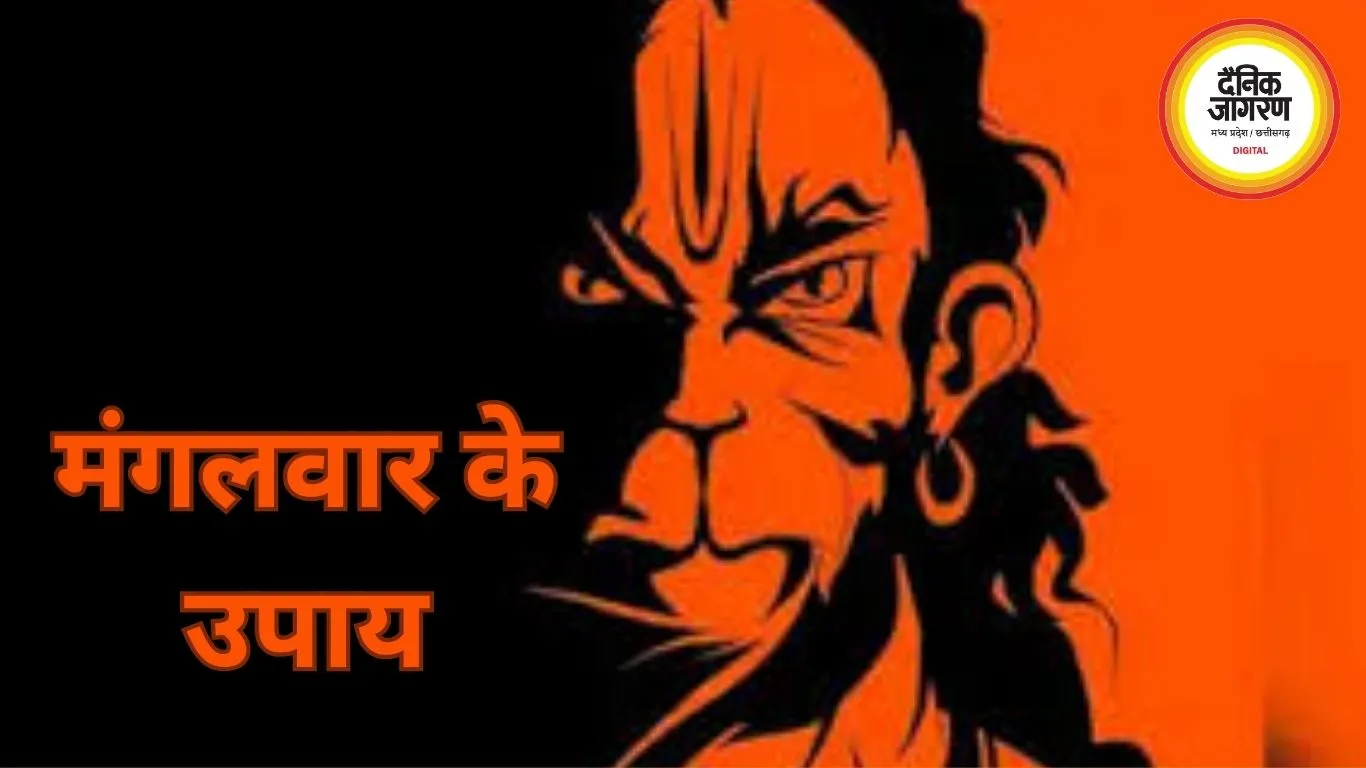 मंगल दोष के प्रभाव कम करने के उपाय: मंगलवार को हनुमान उपासना और दान का विशेष महत्व