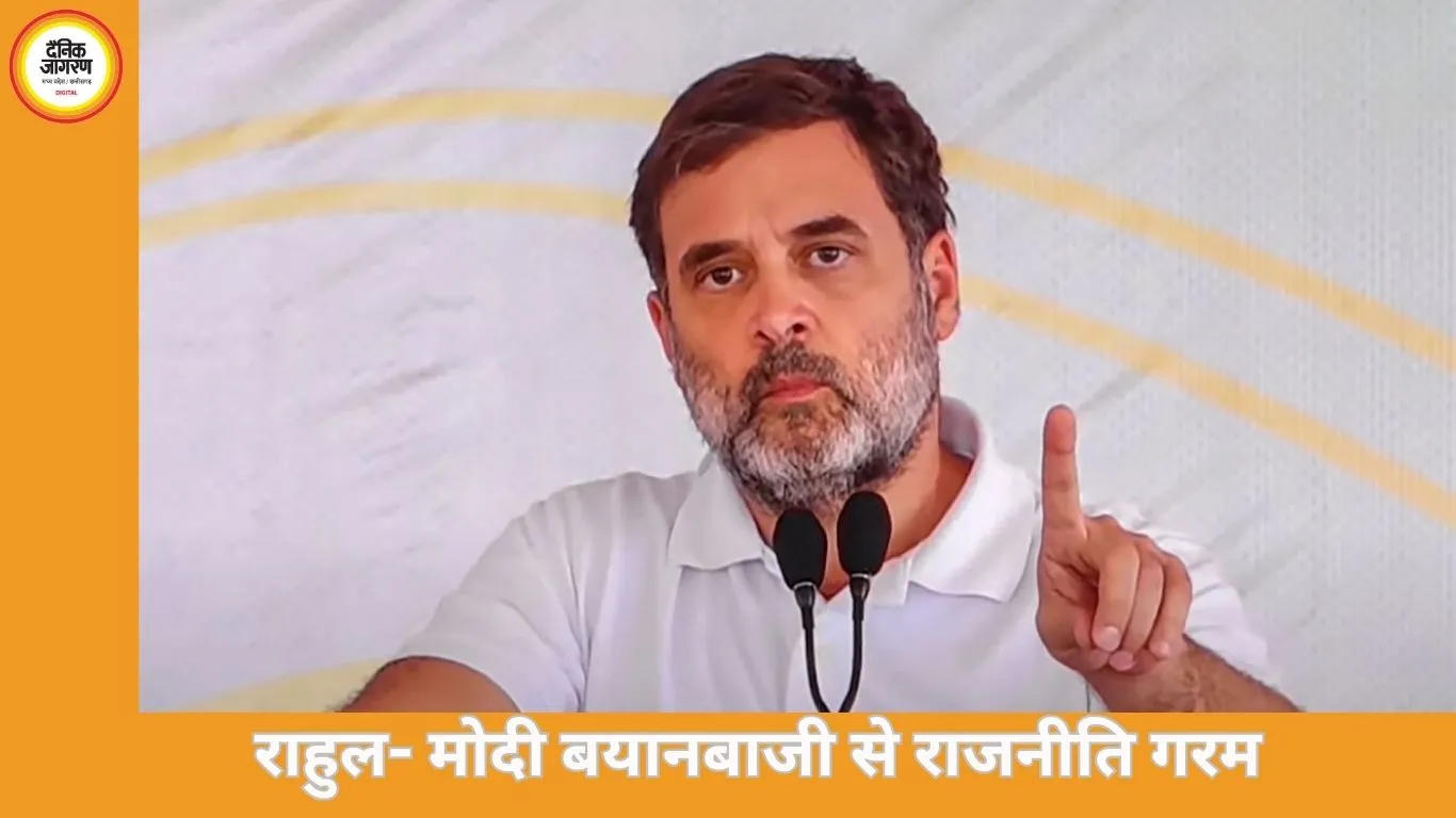 राहुल गांधी का आरोप—‘एपस्टीन फाइल्स’ पर नरेंद्र मोदी पर निशाना, राजनीतिक बयानबाज़ी तेज