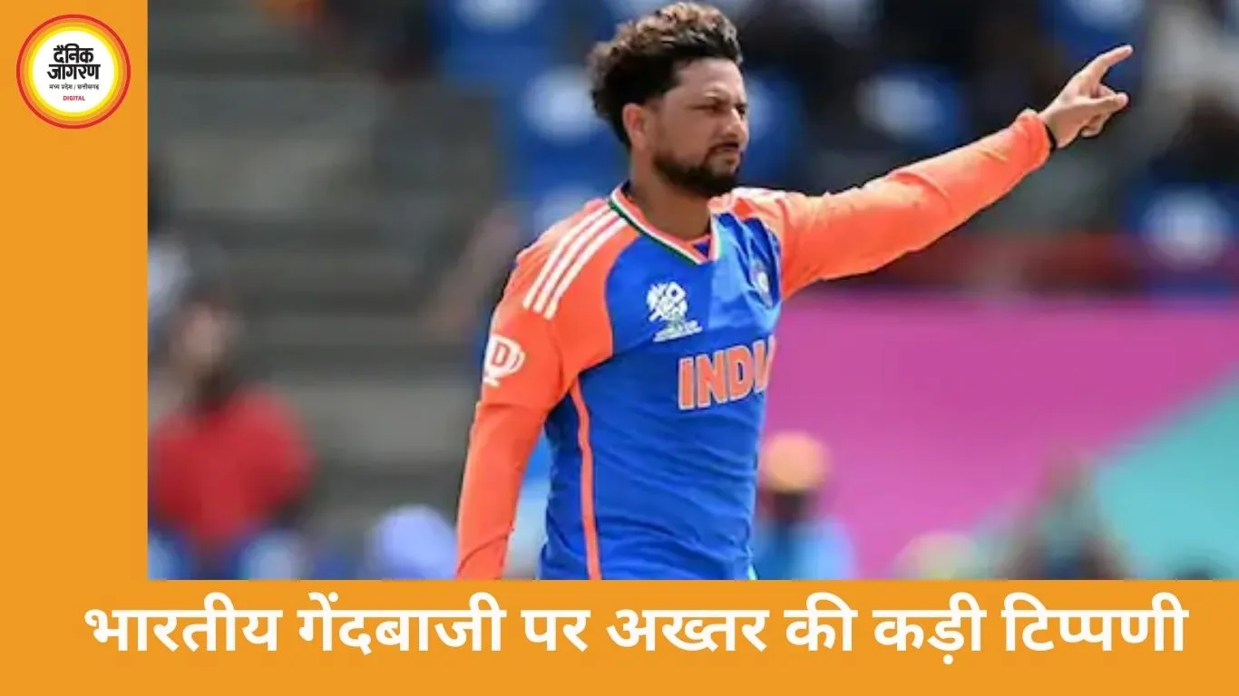 टी-20 वर्ल्ड कप हार के बाद भारतीय गेंदबाजी पर सवाल, शोएब अख्तर ने कुलदीप को मौका देने की सलाह