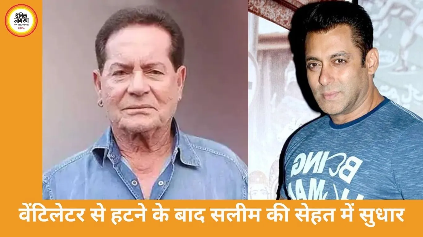 ब्रेन हेमरेज के बाद सलीम खान एडमिट, सलमान खान अस्पताल में लगातार देख रहे पिता का हाल