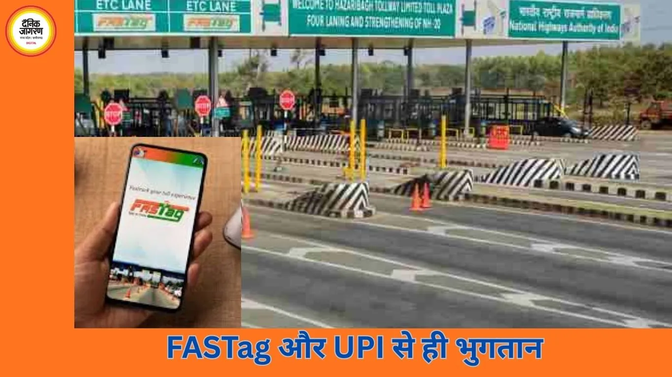 1 अप्रैल से हाईवे टोल पर कैश बंद, केवल डिजिटल पेमेंट लागू