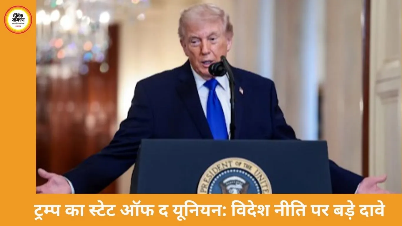 अमेरिकी संसद में ट्रम्प का संबोधन: भारत-पाक दावे, गाजा सीजफायर और ईरान पर कड़ा रुख