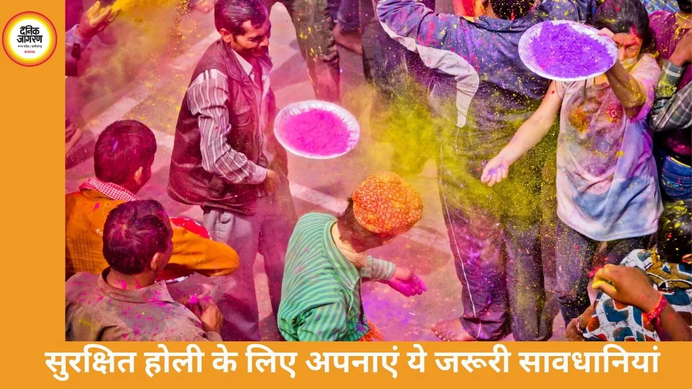 होली खेलने से पहले बरतें ये जरूरी सावधानियां, रंगों का त्योहार बने सुरक्षित और खुशनुमा