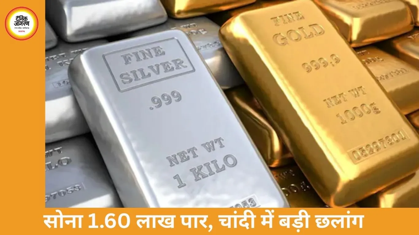 सोना 3 दिन में ₹5 हजार महंगा, 10 ग्राम 1.60 लाख के करीब