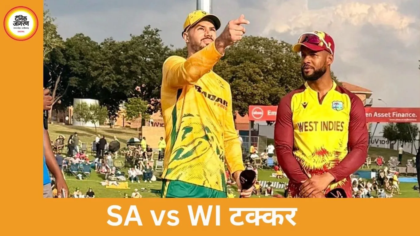 सुपर-8 में आज SA vs WI मुकाबला: साउथ अफ्रीका जीता तो भारत की राह आसान