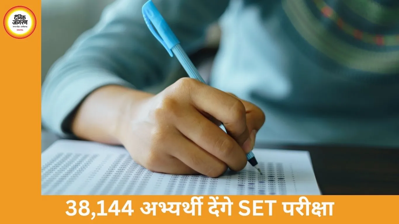 1 मार्च को एमपीपीएससी SET परीक्षा, इंदौर में 100 केंद्रों पर 38 हजार से अधिक अभ्यर्थी