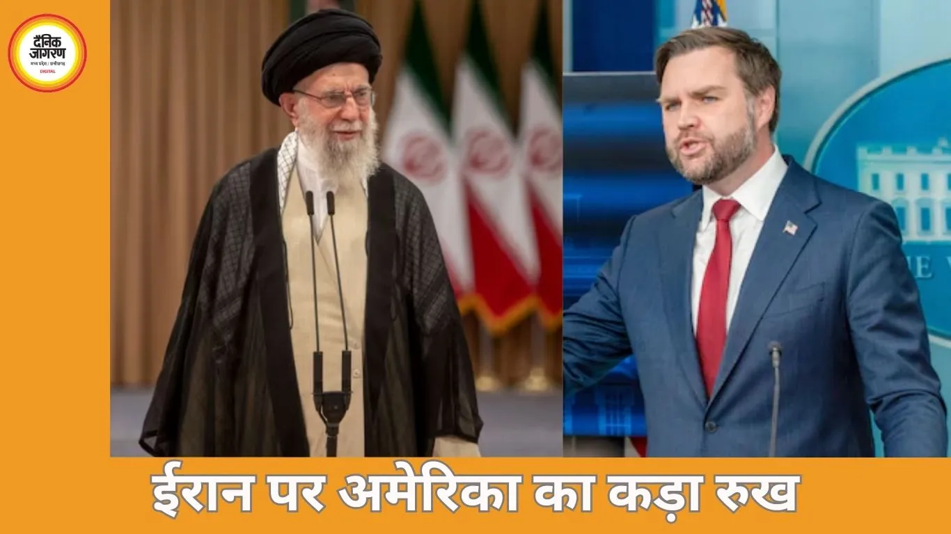 अमेरिका–ईरान तनाव गहराया: उपराष्ट्रपति जेडी वेंस का सख्त बयान, परमाणु कार्यक्रम पर बढ़ा वैश्विक दबाव