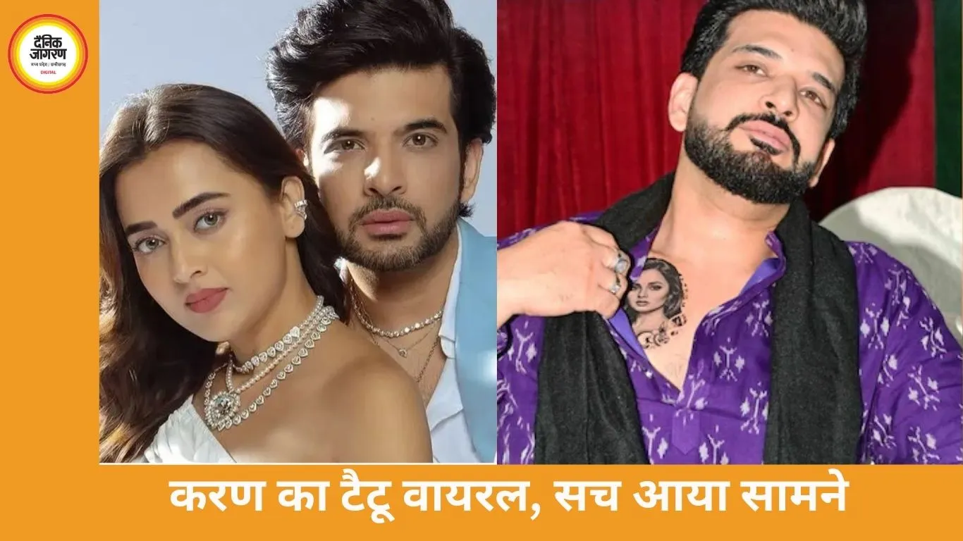 करण कुंद्रा का ‘टैटू’ चर्चा में, तेजस्वी के ओटीटी डेब्यू से पहले वायरल वीडियो