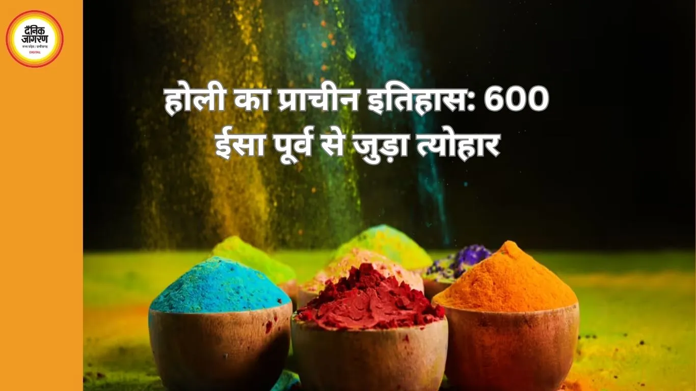 होली के पीछे का इतिहास ,जानें ,क्यो मनाते है रंगपंचमी
