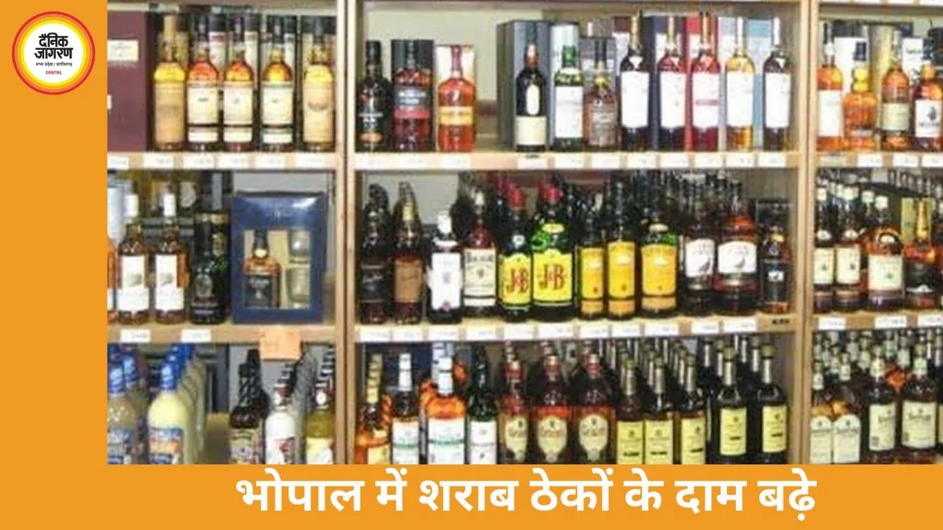भोपाल में शराब ठेकों की कीमतों में बड़ी बढ़ोतरी, 87 दुकानों से 1432 करोड़ का लक्ष्य