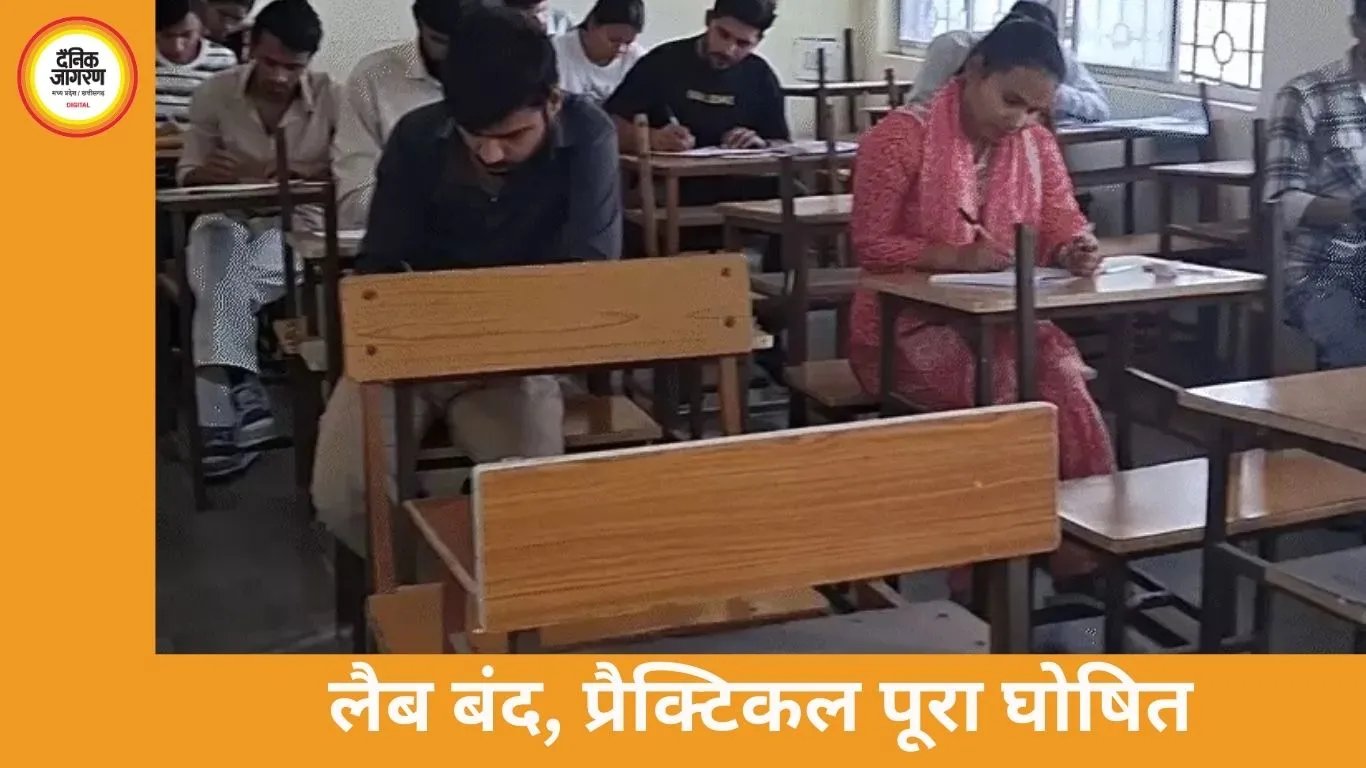 रानी दुर्गावती विश्वविद्यालय की कंप्यूटर लैब बंद, फिर भी छात्रों का प्रैक्टिकल; मामला विधानसभा तक पहुँचा