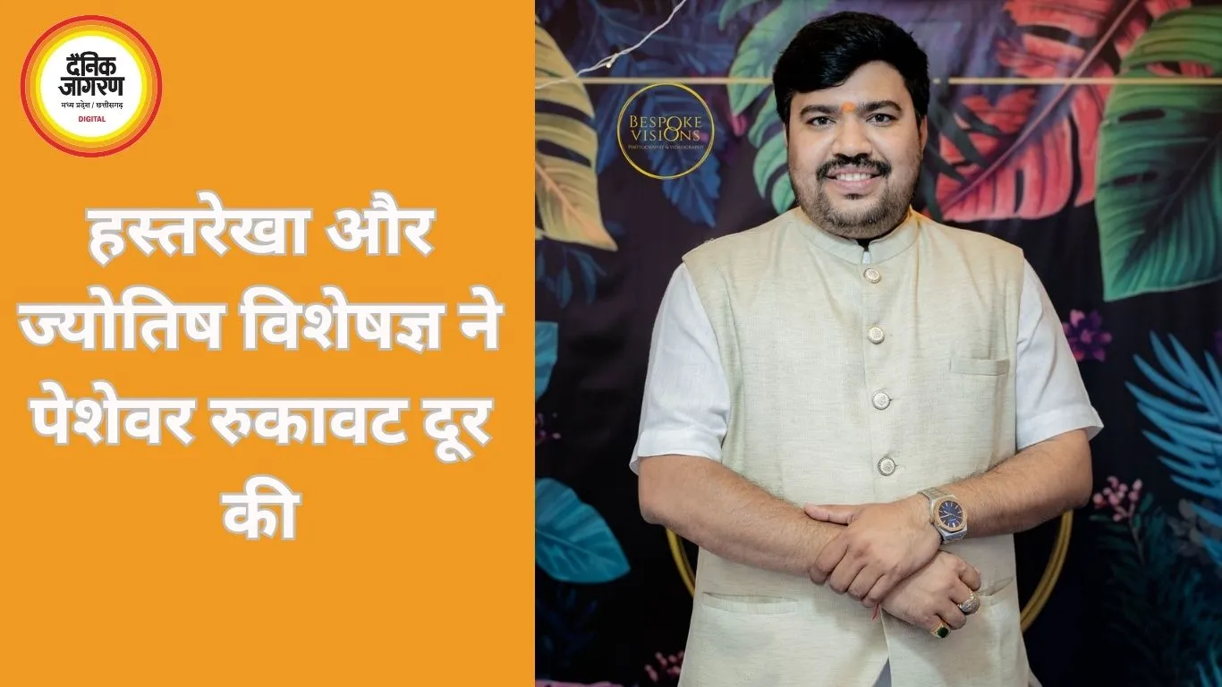 पंडित धीरज शास्त्री जी ने डेवलपर की एक दशक से चल रही रुकावट दूर कर दी 