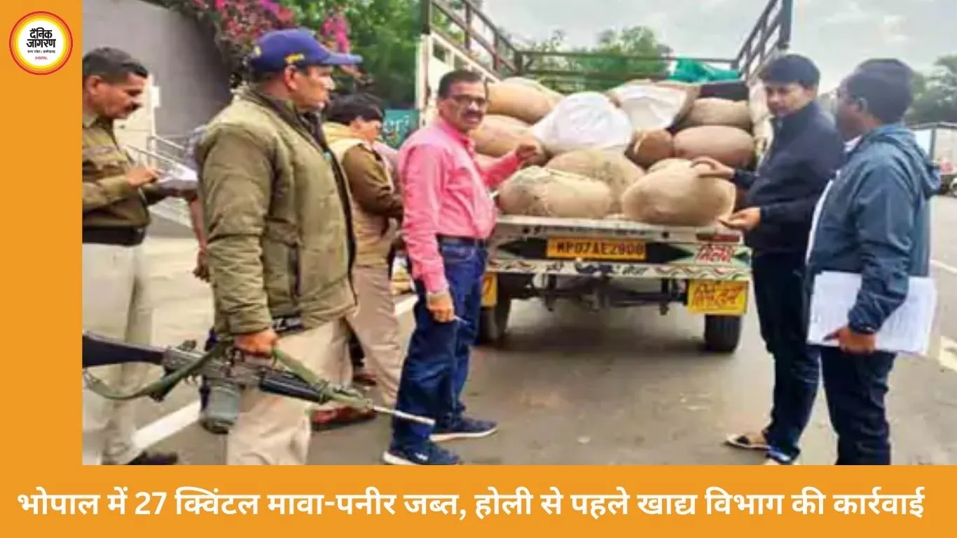 होली से पहले खाद्य विभाग की बड़ी कार्रवाई, 27 क्विंटल मावा-पनीर जब्त