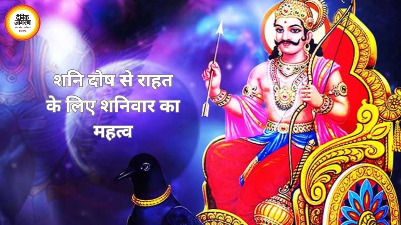 शनिवार विशेष: शनि दोष और साढ़ेसाती से राहत के लिए सरसों के तेल का दीपक जलाना सबसे प्रभावशाली उपाय