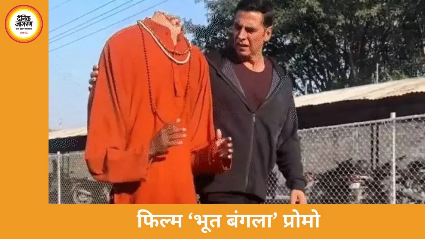 बिना सिर वाले भूत संग अक्षय कुमार का मजेदार वीडियो वायरल, सवाल: भूत सच में होते हैं?