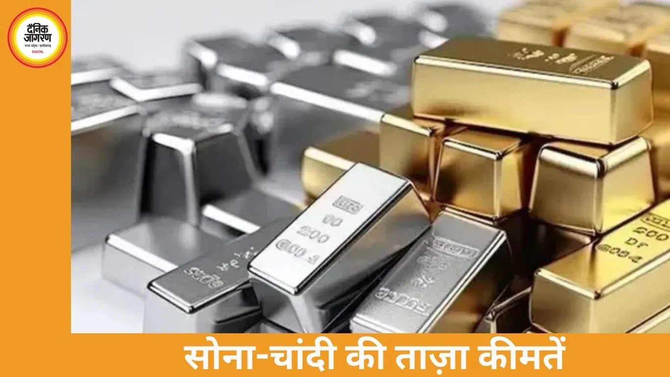 सोने-चांदी के दाम में उछाल: सोना 1.59 लाख, चांदी 2.67 लाख पर