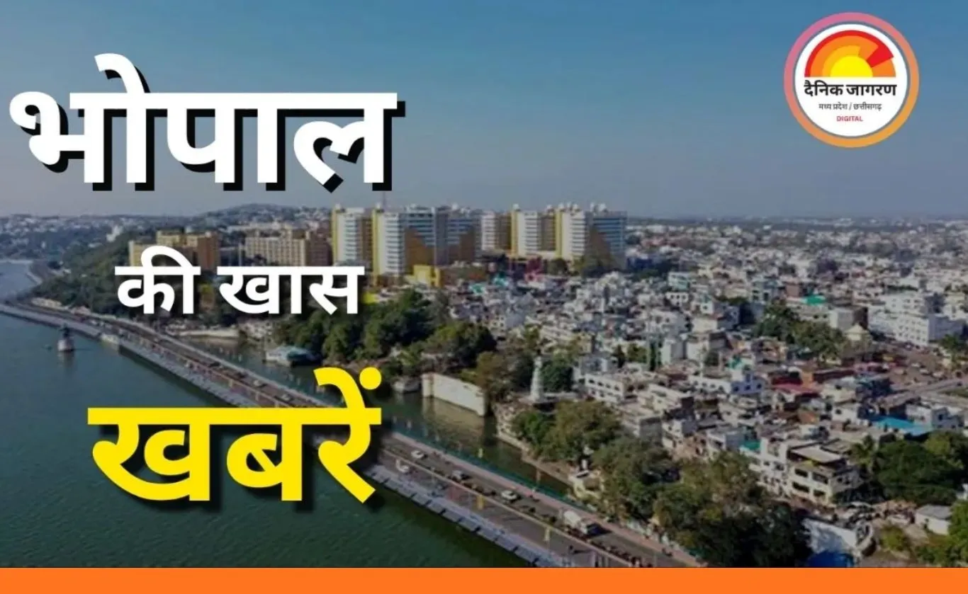 भोपाल में आज जानिए कहां-क्या खास,मनोरंजन से लेकर शिक्षा तक का महाकुंभ