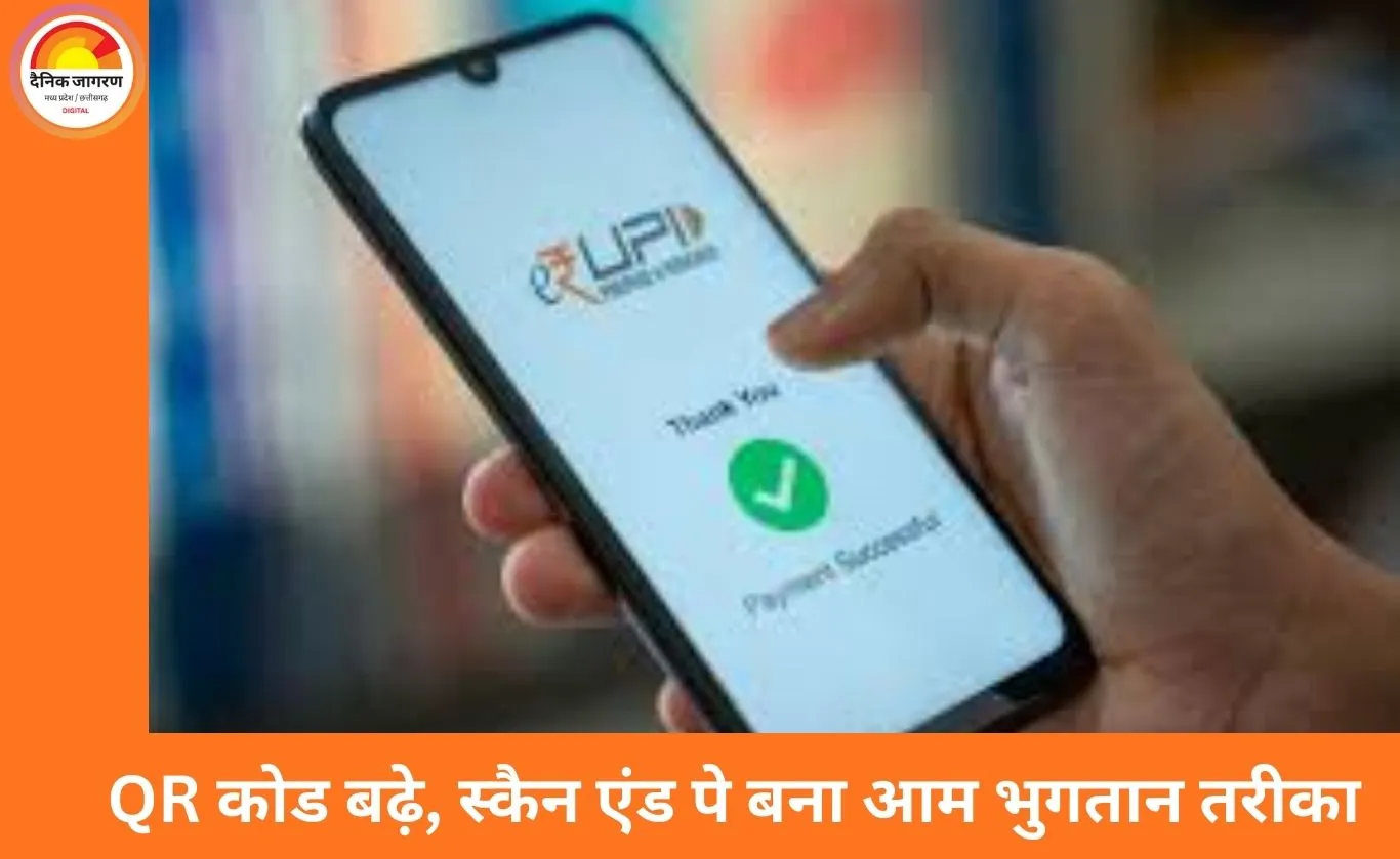 रोजाना 91,403 करोड़ का डिजिटल लेनदेन, जनवरी में UPI ने बनाए नए कीर्तिमान