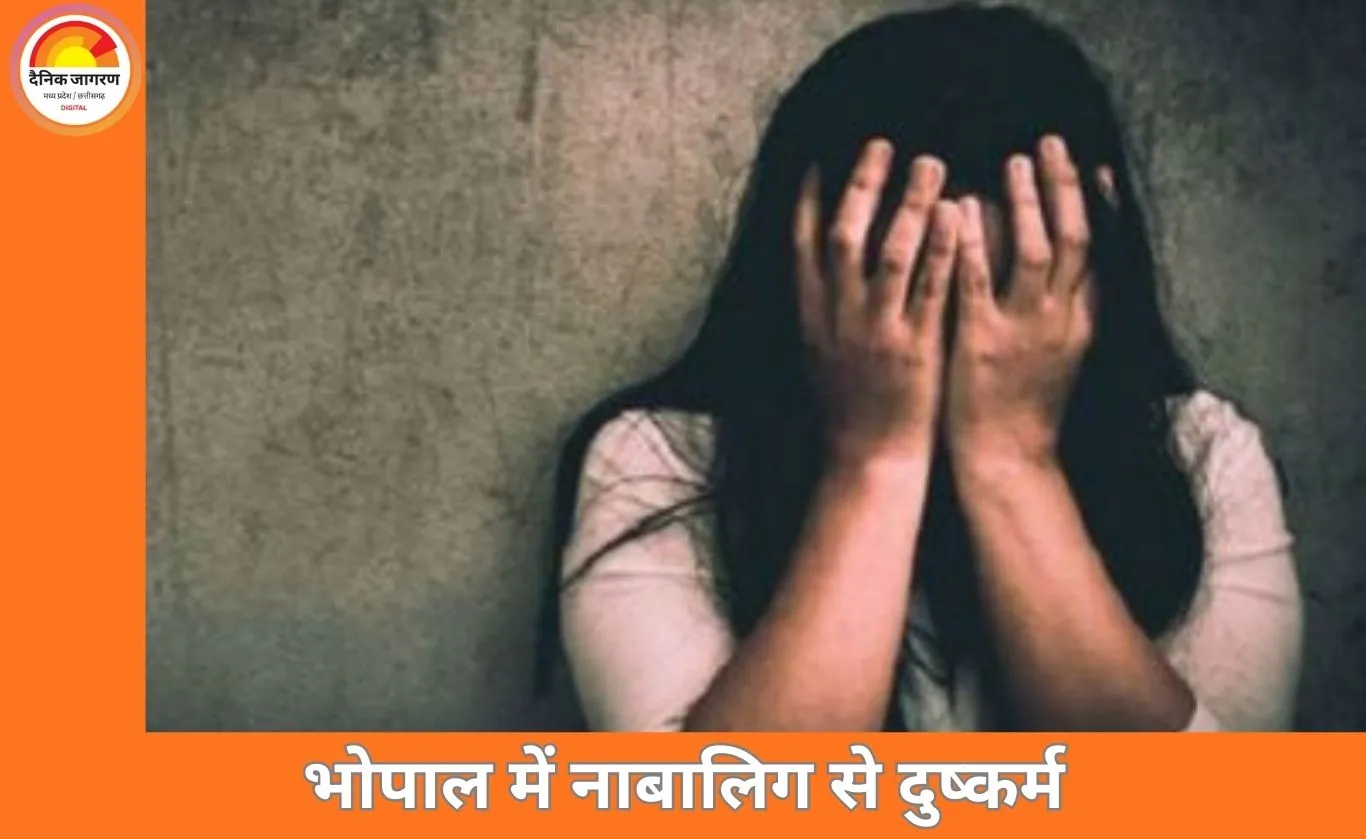 भोपाल में नाबालिग छात्रा के साथ यौन शोषण का मामला, ब्लैकमेलिंग और जबरन वसूली का गंभीर आरोप