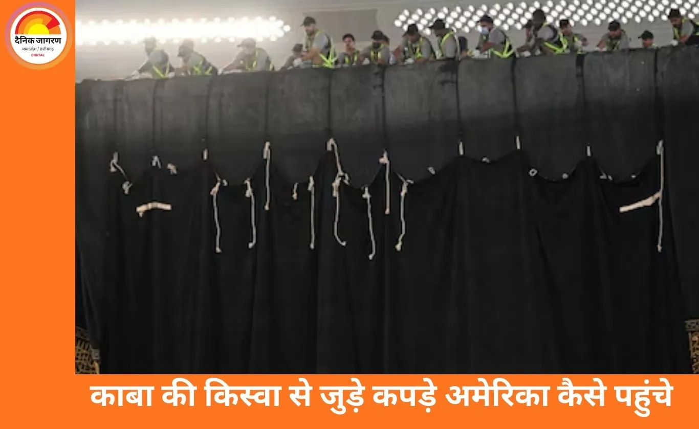 Epstein Files: काबा की पवित्र किस्वा अमेरिका कैसे पहुंची? नई फाइल्स ने उठाए गंभीर सवाल