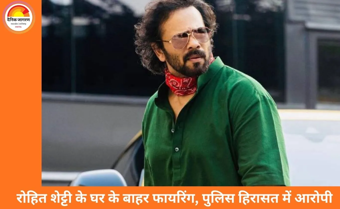 रोहित शेट्टी फायरिंग मामला: चार आरोपी गिरफ्तार, अंडरवर्ल्ड नेटवर्क से जुड़ी साजिश का खुलासा