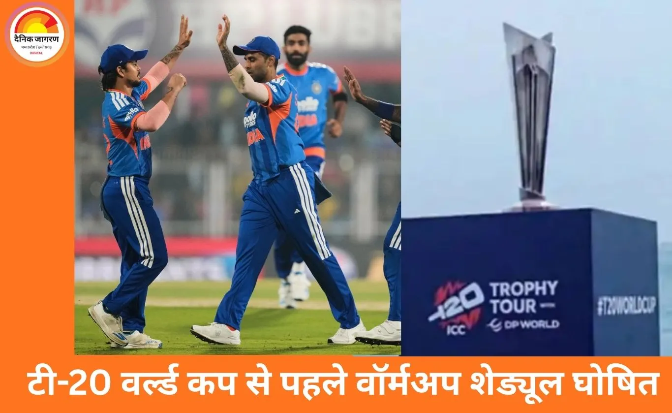 टी-20 वर्ल्ड कप वॉर्मअप मैचों का शेड्यूल जारी: भारत का सामना साउथ अफ्रीका से, इंडिया ‘ए’ टीम घोषित