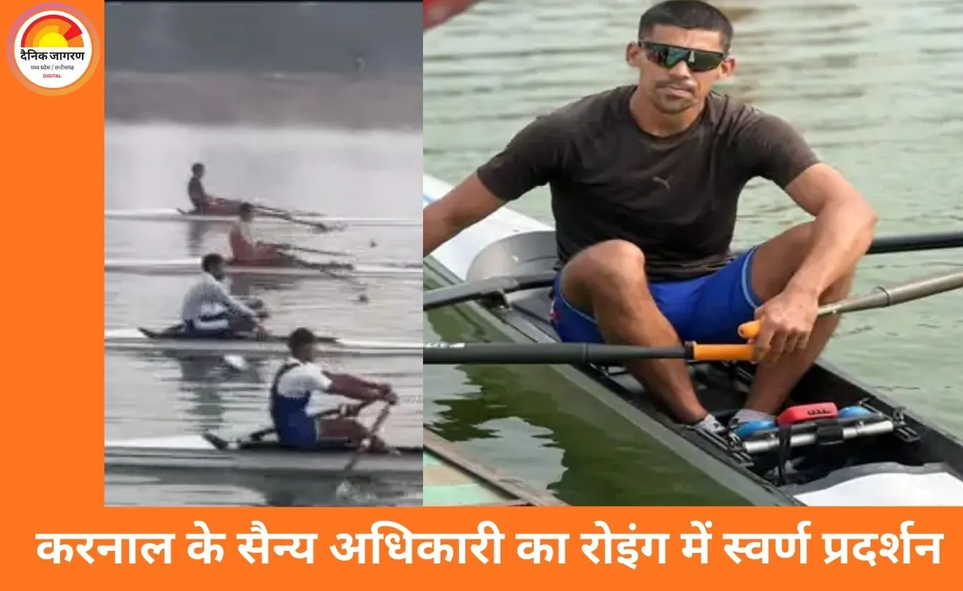 करनाल के सैन्य अधिकारी ने सीनियर नेशनल रोइंग चैंपियनशिप में स्वर्ण पदक जीता