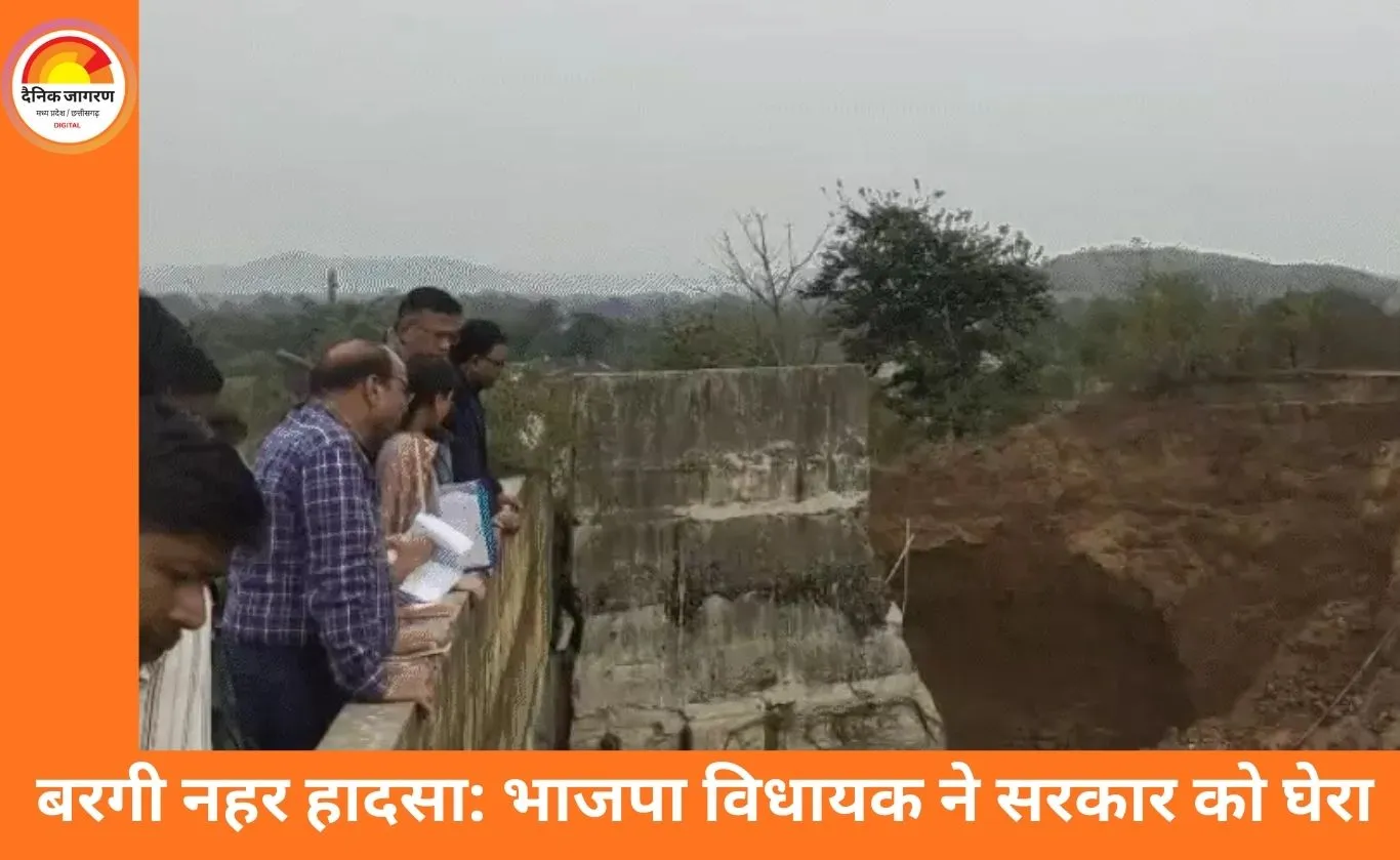 बरगी बांध नहर हादसा: भाजपा विधायक ने अपनी ही सरकार पर उठाए सवाल