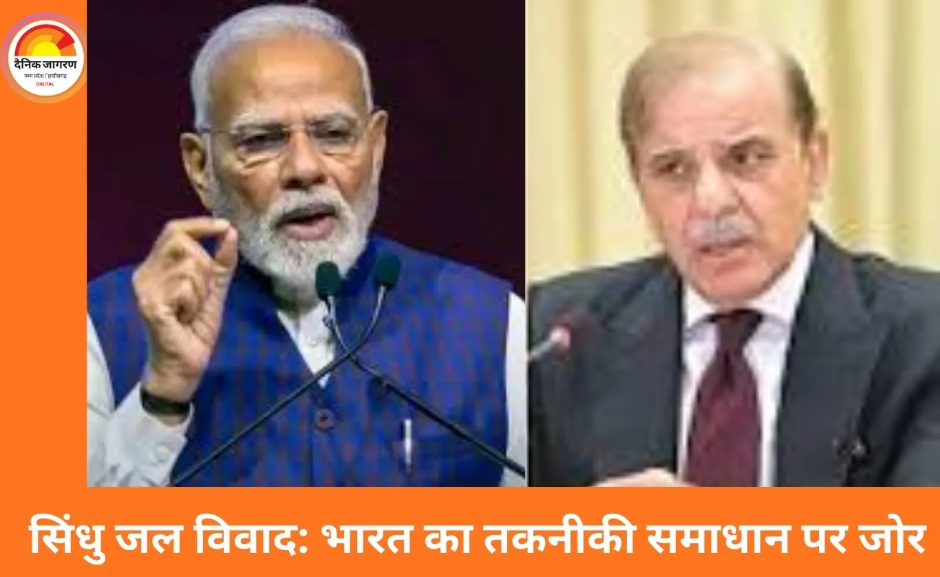 भारत ने सिंधु जल आर्बिट्रेशन में भाग नहीं लेने का किया ऐलान