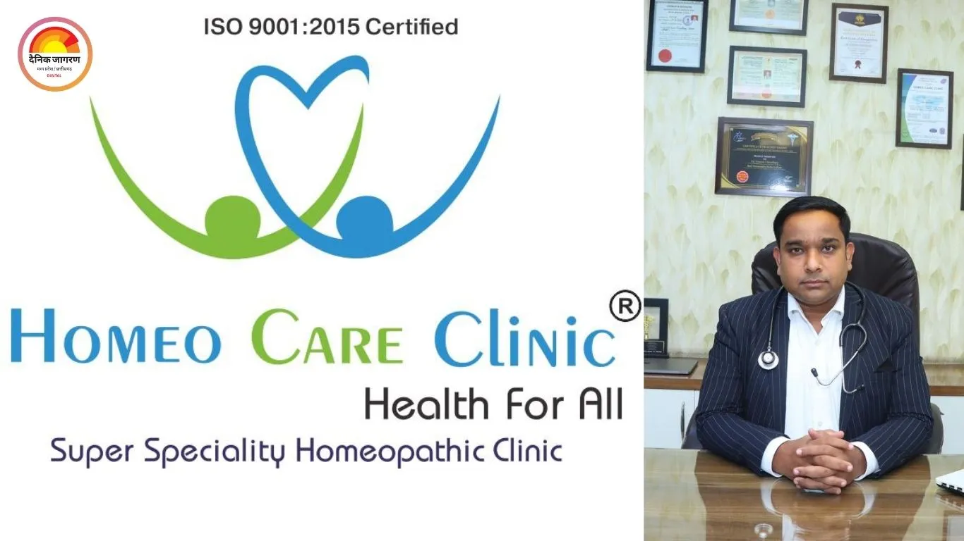 होमियो केयर क्लिनिक ने समग्र स्वास्थ्य सेवा में स्थापित किए नए मानक, मरीज-केंद्रित होम्योपैथी उपचार से बना विश्वसनीय केंद्र