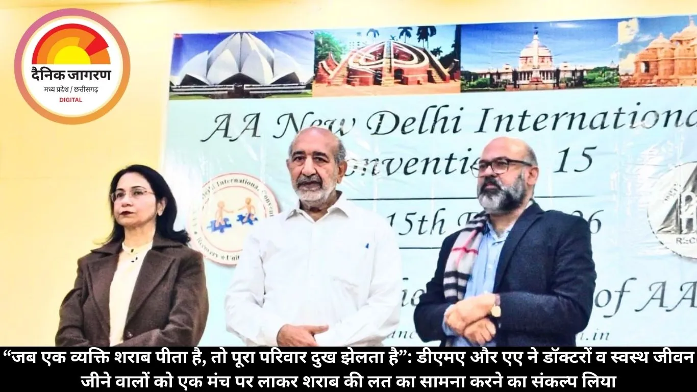 “जब एक व्यक्ति शराब पीता है, तो पूरा परिवार दुख झेलता है”: डीएमए और एए ने डॉक्टरों व स्वस्थ जीवन जीने वालों को एक मंच पर लाकर शराब की लत का सामना करने का संकल्प लिया