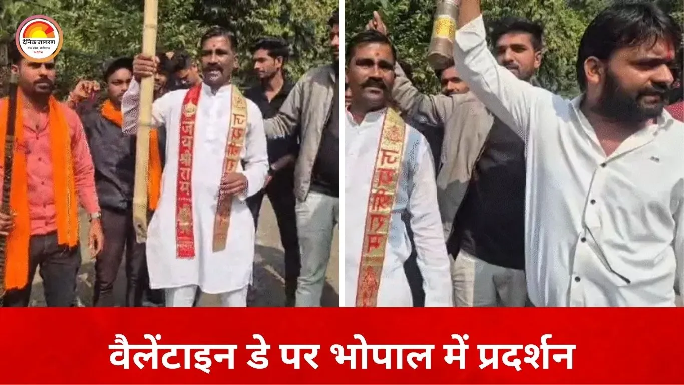 भोपाल में वैलेंटाइन डे पर संगठनों का प्रदर्शन, सुरक्षा बढ़ी