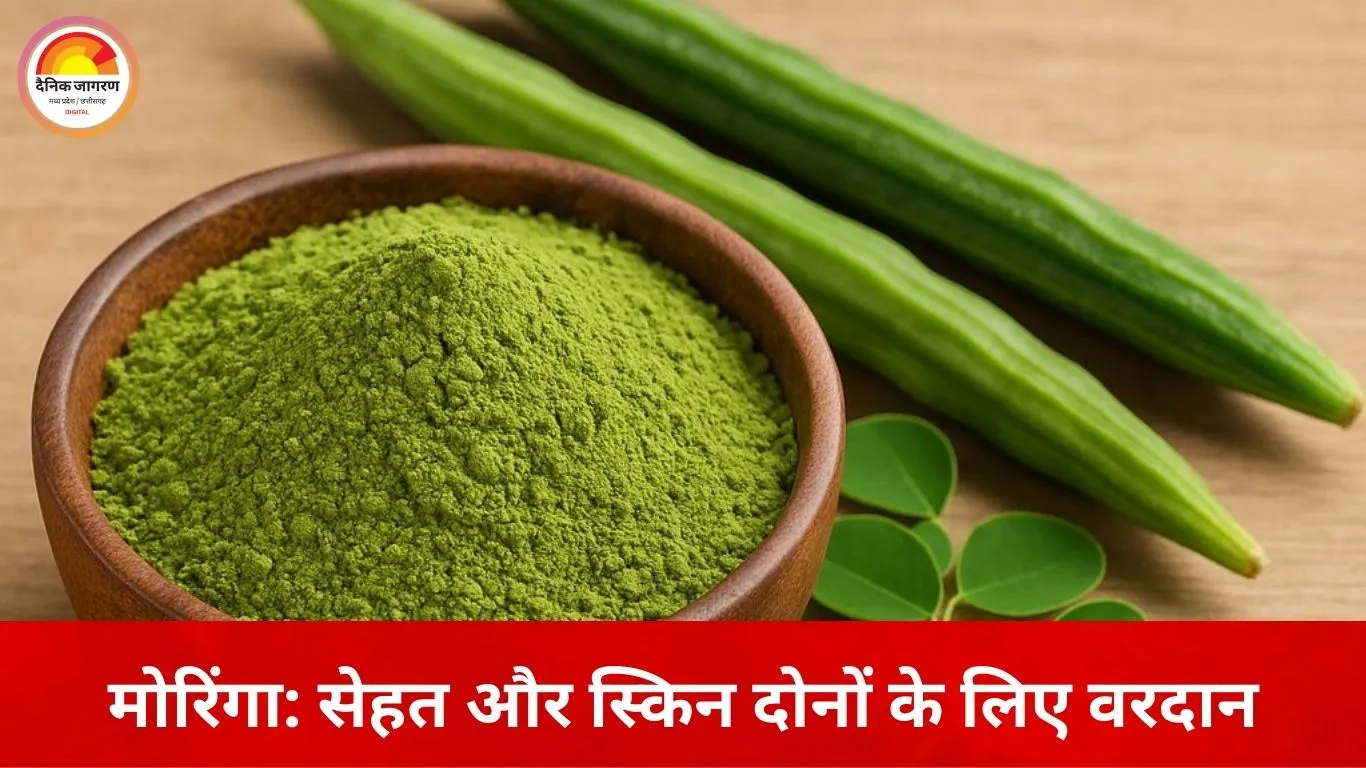 सुपरफूड मोरिंगा: अंदर से ताकत, बाहर से निखार