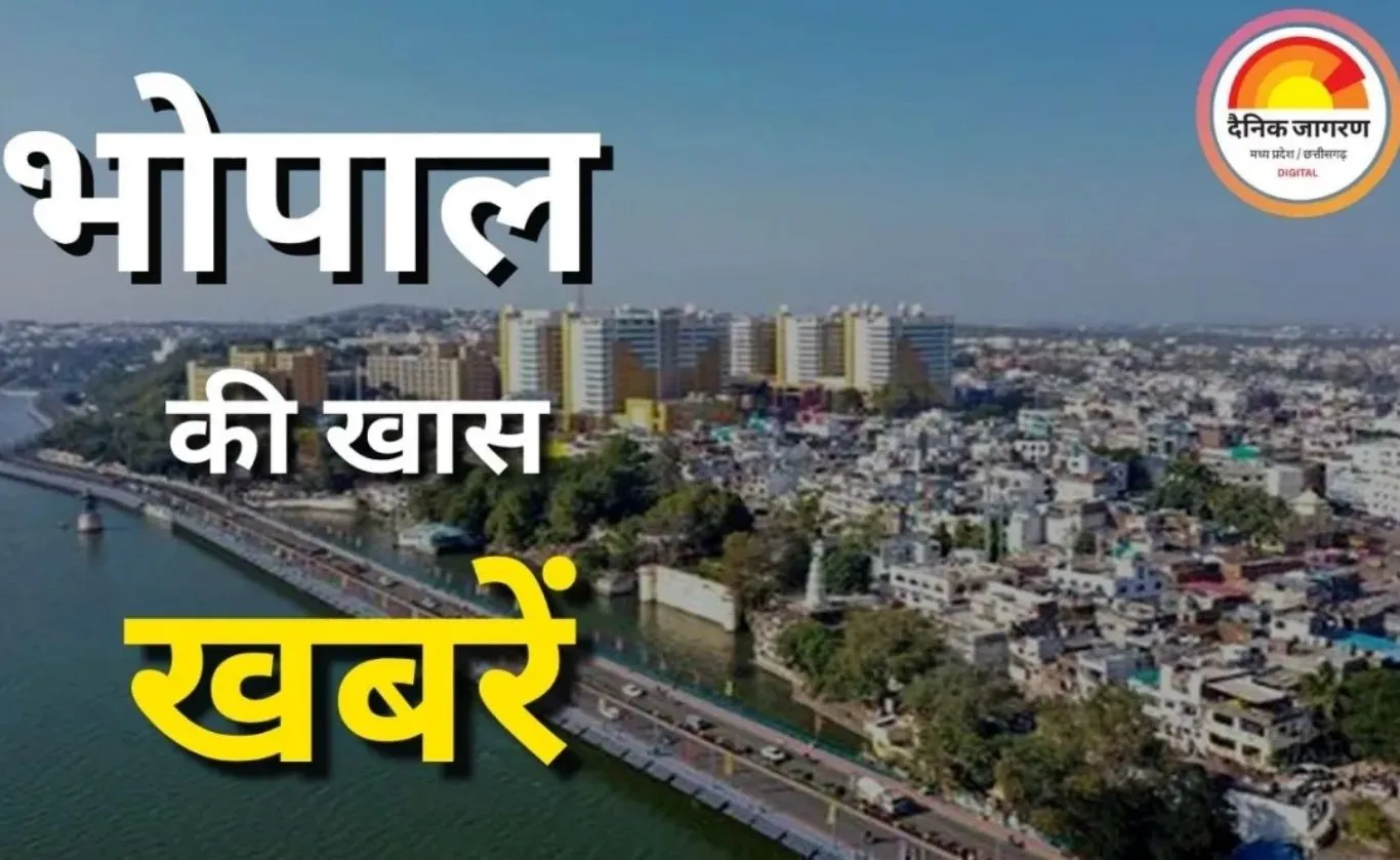 आज भोपाल में क्या खास: जानें, जनजातीय प्रदर्शनी से कॉमेडी शो तक, बिजली कटौती और मौसम का पूरा अपडेट