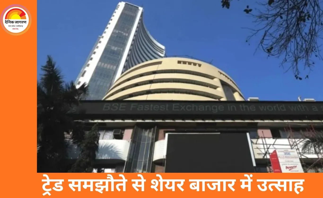 भारत-अमेरिका ट्रेड समझौते का असर बरकरार, शेयर बाजार में तेजी के संकेत