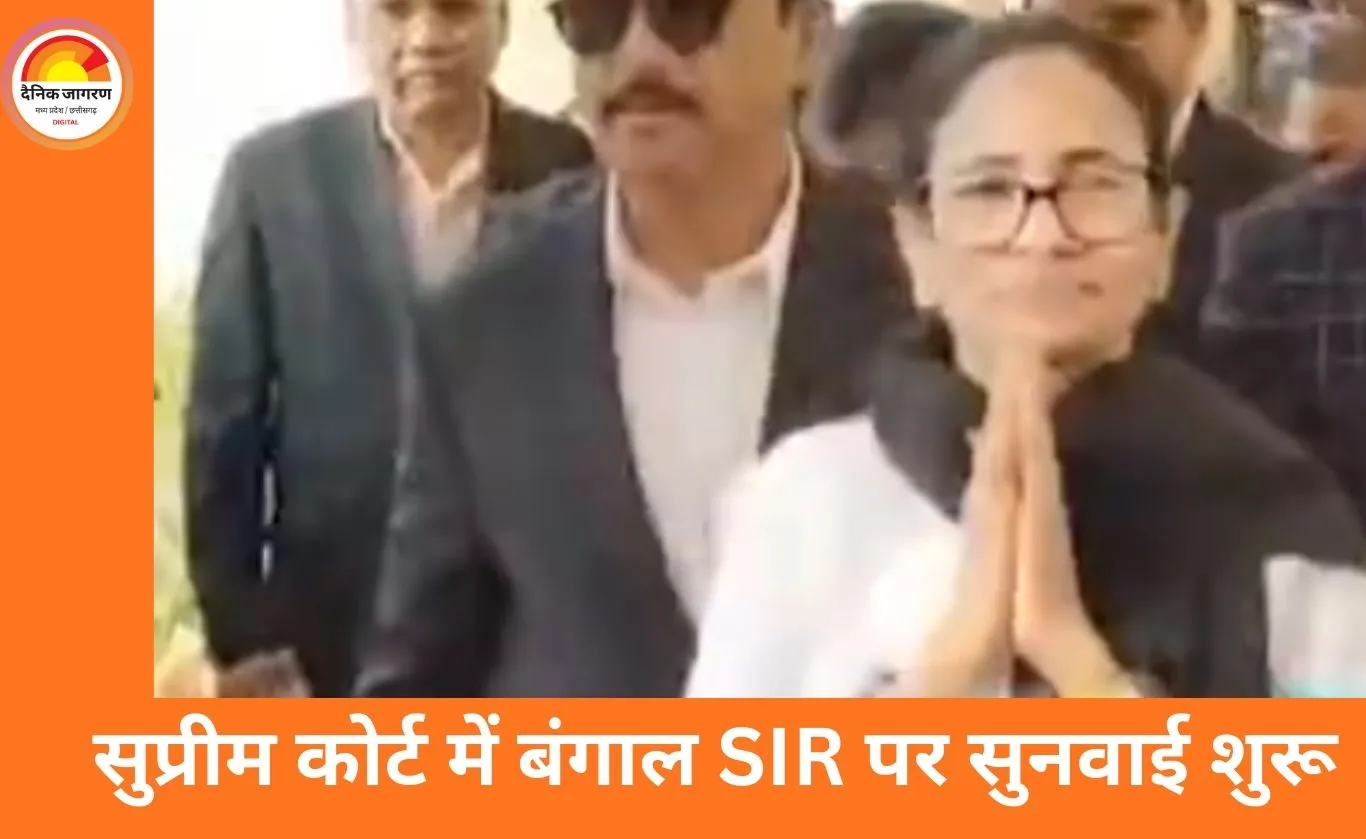 सुप्रीम कोर्ट में पश्चिम बंगाल SIR पर अहम सुनवाई, CM ममता बनर्जी कोर्ट में मौजूद