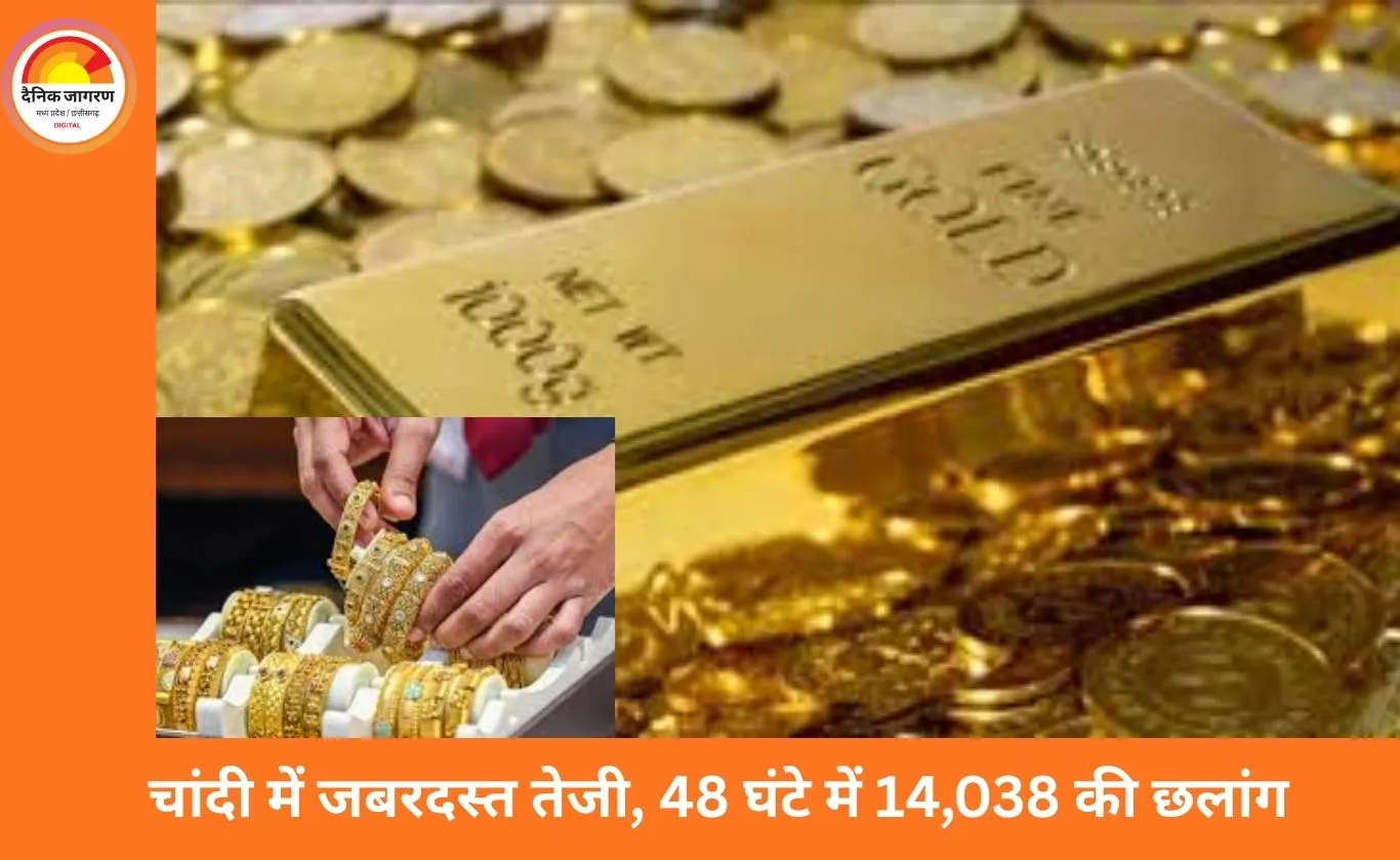 Gold Price Today: दो दिन में रिकॉर्ड तेजी, सोना 1.58 लाख और चांदी 2.74 लाख प्रति किलो पर पहुंची