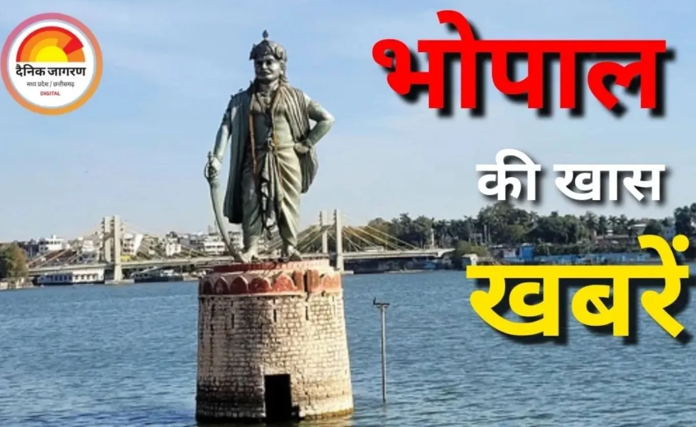 आज भोपाल में क्या है खास  बिजली कटौती, घना कोहरा और सांस्कृतिक आयोजनों से भरा दिन