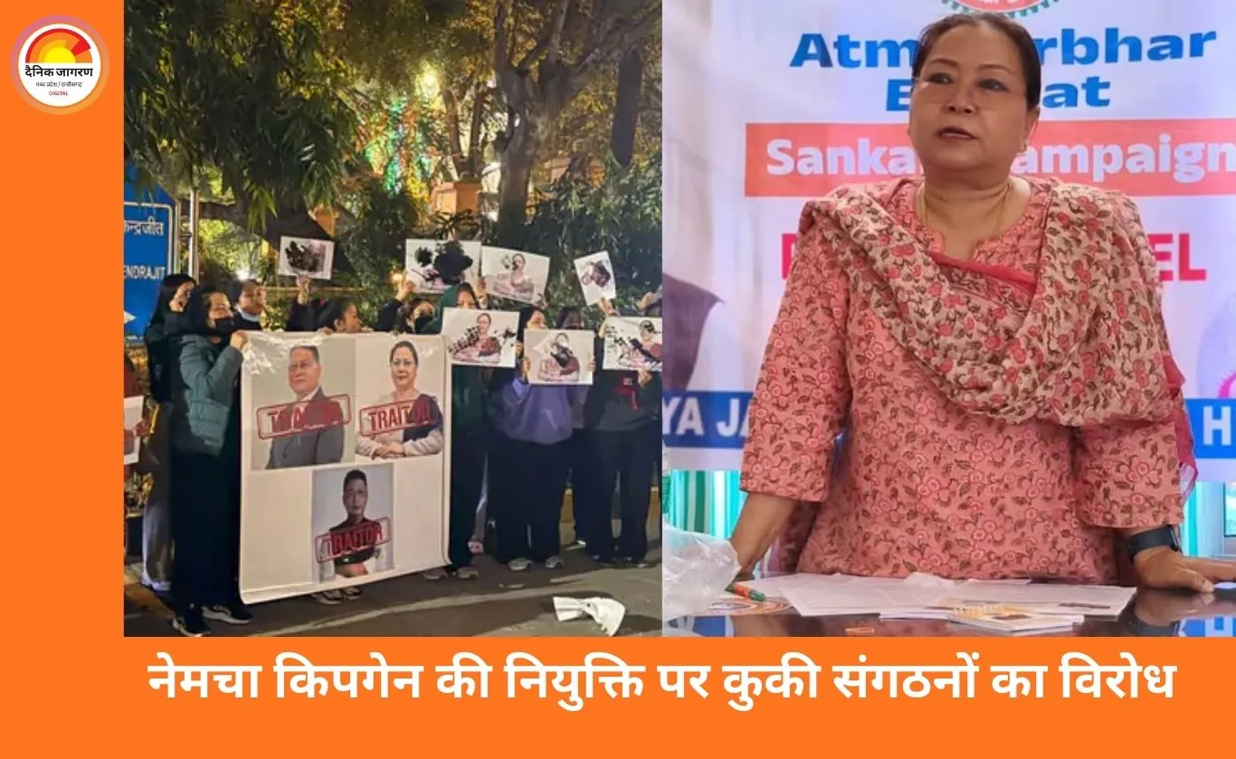 मणिपुर की नई डिप्टी सीएम नेमचा किपगेन का विरोध तेज, कुकी समूहों ने आज विधानसभा सत्र के दिन बंद बुलाया